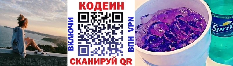 площадка какой сайт  купить наркотики сайты  Чухлома  Кодеиновый сироп Lean Purple Drank 
